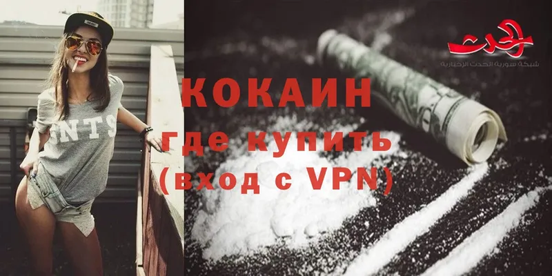 Cocaine Перу  Поронайск 