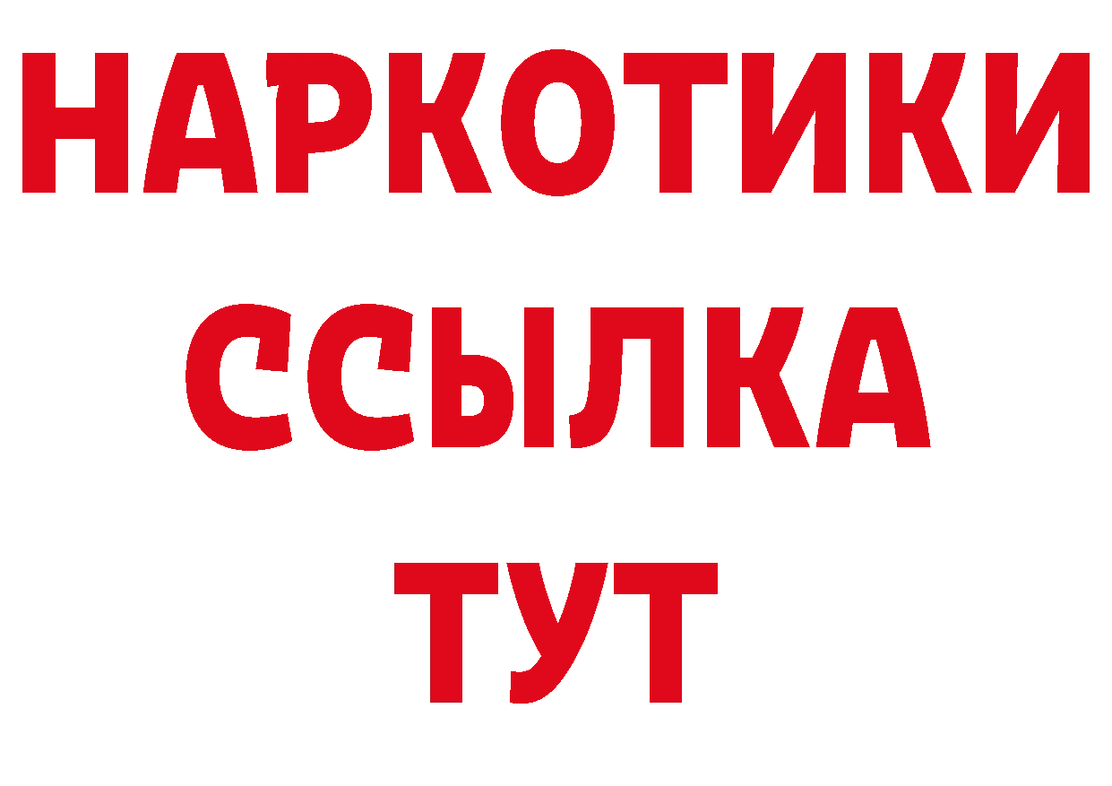 БУТИРАТ бутик зеркало дарк нет ссылка на мегу Поронайск